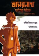 Amarnath : Ananta Dahan (Directors Cut) image