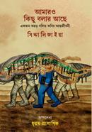 Amaro Kichu Bolar Ache image