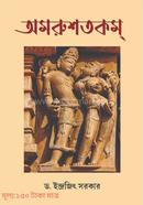 Amarushatakam image