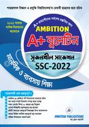 অ্যাম্বিশন এ প্লাস বুলেটিন সৃজনশীল সাজেশন, এসএসসি ২০২২ (মানবিক ও ব্যবসায় শিক্ষা) image