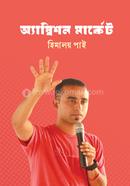 Ambition Market image