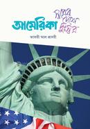 America: Swapner Deshey Duswapno image