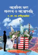 America Bhromon Manobata O Athmoupolobdhi image