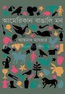 American Bangali Mon image