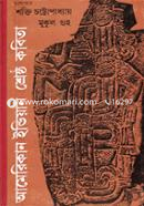 American Indian Shrestho Kobita image