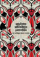 Americar Adibasider Lokokahini image