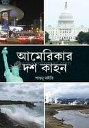Americar Doshkahon image