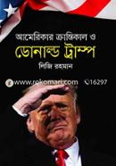 Americar Kranthikal 0 Donalad Trump image