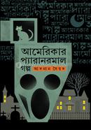 Americar Paranormal Golpo image