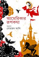 Americar Rupkotha image