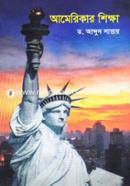 Americar Shikkha image