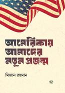 Americay Amader Notun Projonmo image
