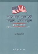 আমেরিকা যুক্তরাষ্ট্রে বিজ্ঞান....না-বিজ্ঞান (১৭০০-২০০০) image
