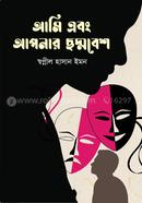 Ami Abong Apnar Soddobesh image