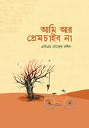 Ami Ar Prem Chaibo Na image