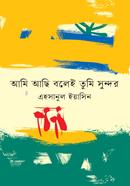 Ami Asi Boley Tumi Sundor image