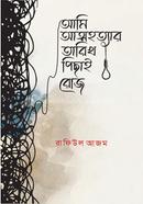 Ami Atmohottar Tarikh Pichai Roj image