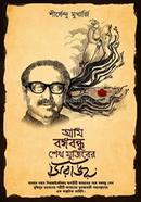 Ami Bangbandhu Sheikh Mujib Er Shiraj image