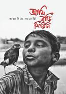 Ami Bari Firini image