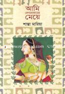 Ami Begumbazarer Meye image