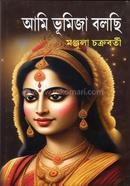 Ami Bhumija Bolchi image