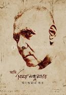 Ami Binoy Majumdar image