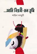Ami Biplobi Mon Tushi image