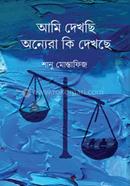 Ami Dekhchi Onyara Ki Dekhche image