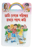 Ami Deshke Poricconno Rakte Pocondo Kori image