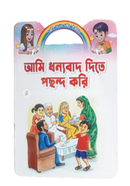 Ami Dhonnobad Dite Pocondo Kori image