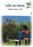 Ami Ek Zajabor image