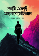 Ami Ekai Valobeshesilam image