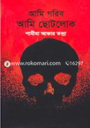 Ami Gorib Ami Chotolok image