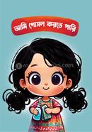 Ami Gosol Korte Pari image