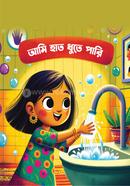 Ami Hat Dhute Pari image