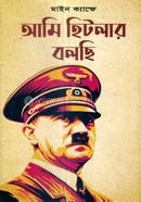 Ami Hitlar Bolchi image