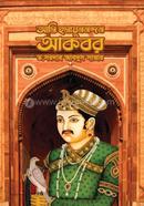 Ami Humayunnondon Akbor image