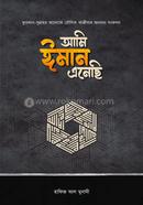 Ami Iman Aneci image