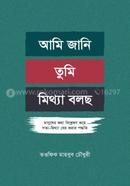 Ami Jani Tumi Mittha Bolcho image