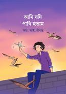 Ami Jodi Pakhi Hotam image