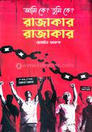 Ami K ? Tumi K ? Rajakar Rajakar image