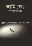 Ami Ke? image