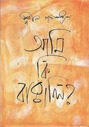Ami Ki Bangali? image