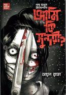 Ami Ki Sundari? image