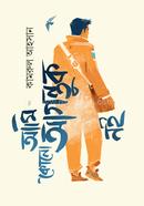 Ami Kono Agontuk Noi image