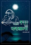 Ami Ma Ar Corona image