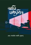 Ami Moddhobitto image