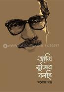 Ami Mujib Balchi image