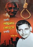 Ami Nathuram Godse Bolchi image