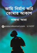 Ami Nirman Kori Tumar Akash image